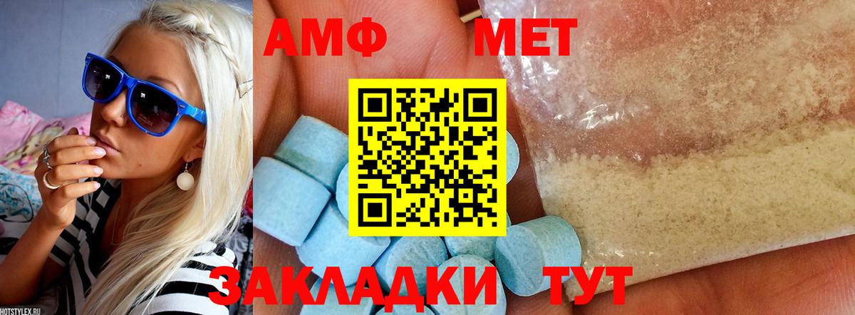 Amphetamine 97% Богородицк