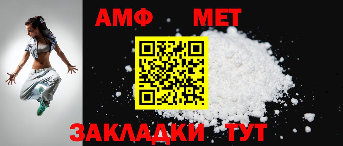OMG как войти  АМФЕТАМИН VHQ  Вход с VPN  Богородицк 