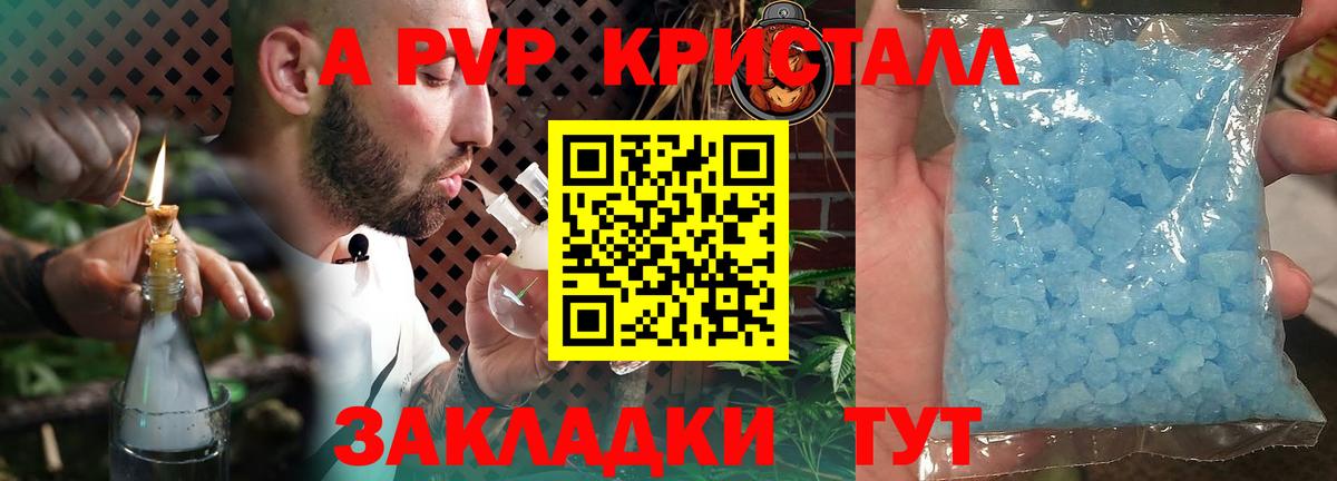 APVP  Вход с VPN  Богородицк  Alpha-PVP кристаллы 