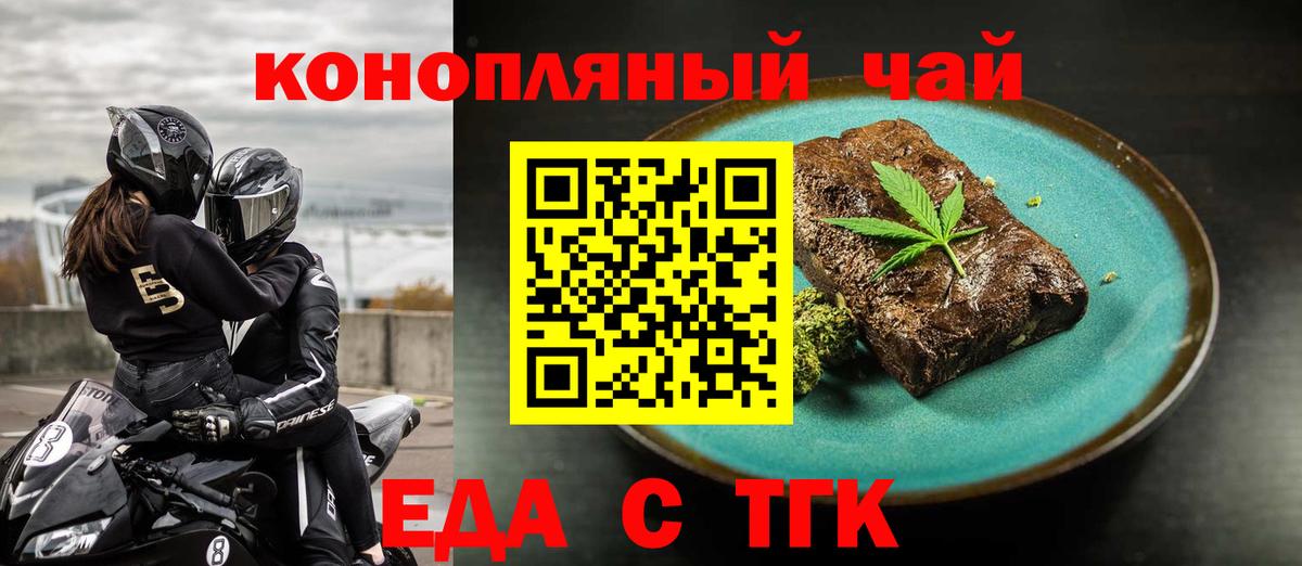 Canna-Cookies конопля Богородицк