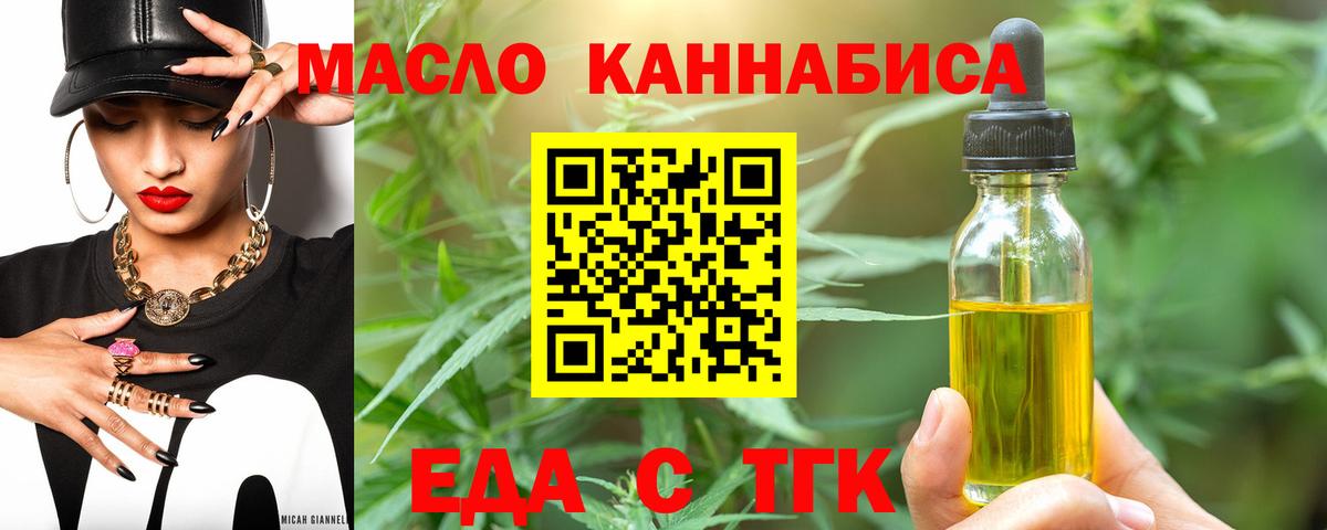 Печенье с ТГК конопля  Вход с VPN  Богородицк 