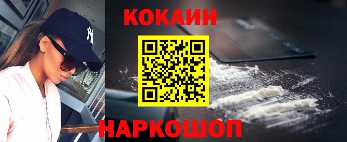 Cocaine Перу  хочу наркоту  Богородицк  Вход с VPN  КОКАИН 97% 