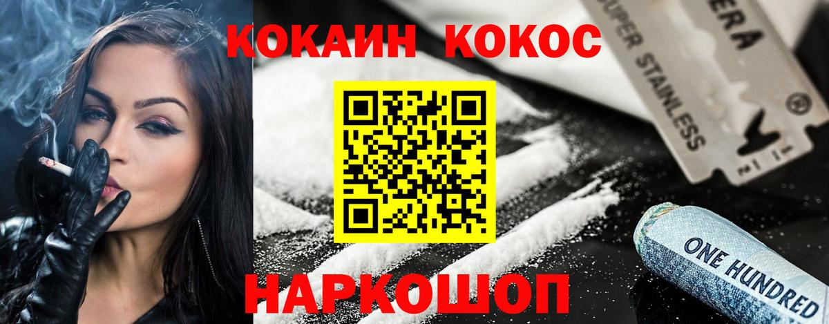 КОКАИН FishScale Богородицк