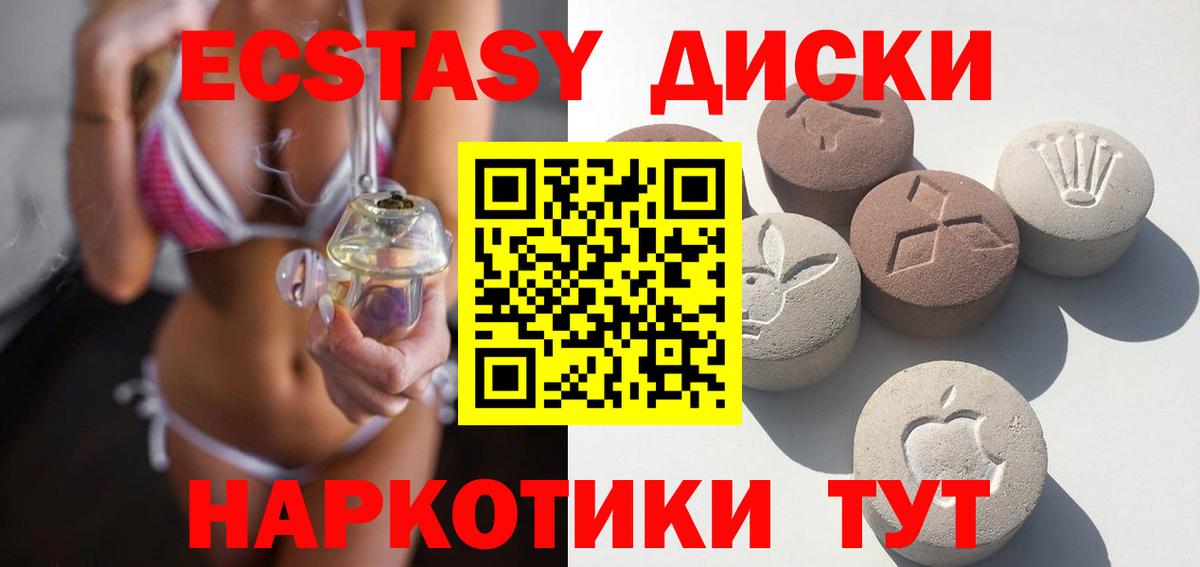 Ecstasy XTC Богородицк