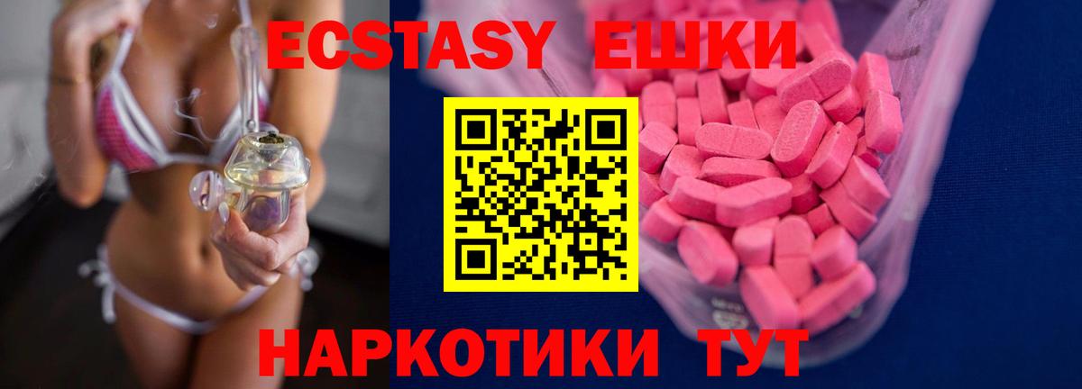 Богородицк  ЭКСТАЗИ 250 мг  KRAKEN рабочий сайт  Вход с VPN  Ecstasy 