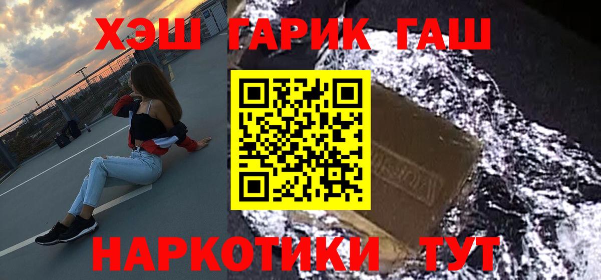 ГАШИШ убойный  Вход с VPN  ГАШИШ VHQ  ГАШ  Богородицк 