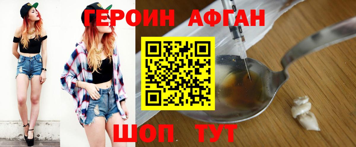 Героин белый Богородицк