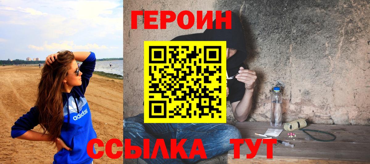 Богородицк  Героин афганец  Вход с VPN 