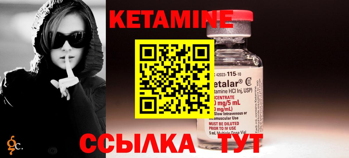 Кетамин VHQ  Вход с VPN  Богородицк  КЕТАМИН VHQ 