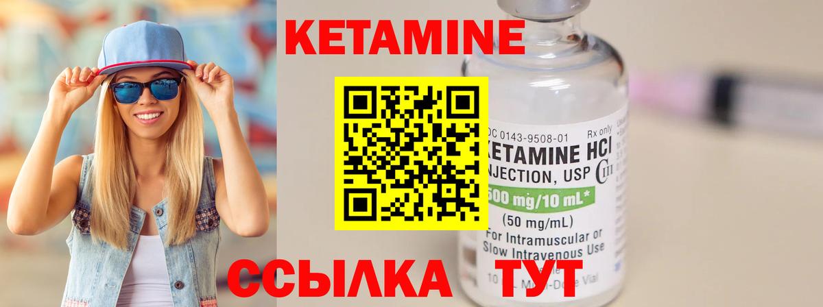 КЕТАМИН ketamine Богородицк