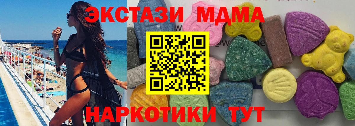 Богородицк  МДМА crystal  Вход с VPN  MDMA Molly 