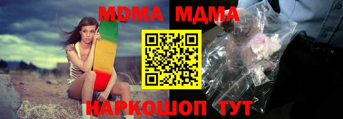 МДМА VHQ Богородицк