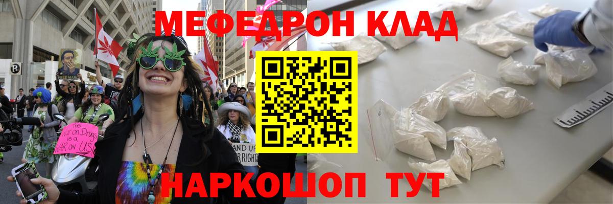 Мефедрон мука  Вход с VPN  МЯУ-МЯУ  закладки  Богородицк  МЯУ-МЯУ  МЯУ-МЯУ мука 