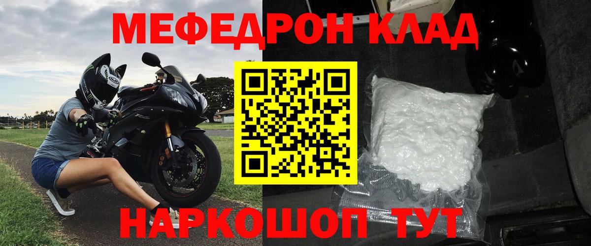 МЕФ Богородицк