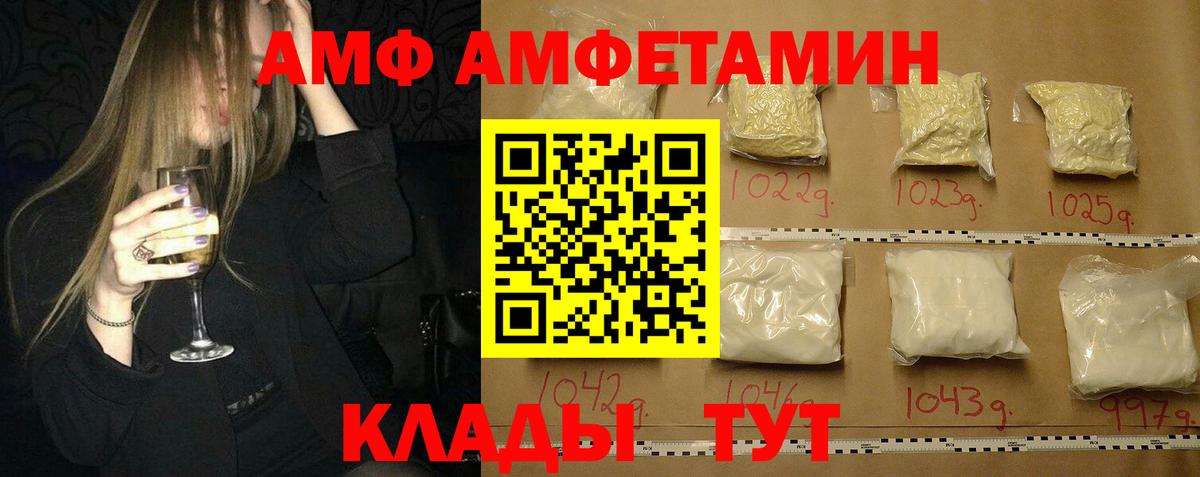 Богородицк  Первитин Декстрометамфетамин 99.9%  Первитин  Вход с VPN 