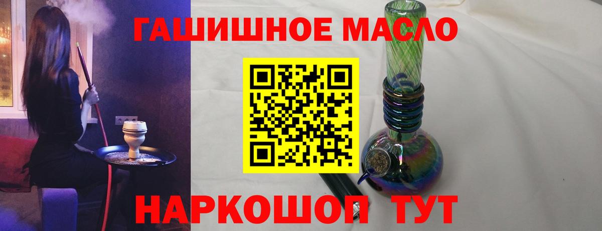 ТГК концентрат  Вход с VPN  ТГК вейп с тгк  Богородицк 